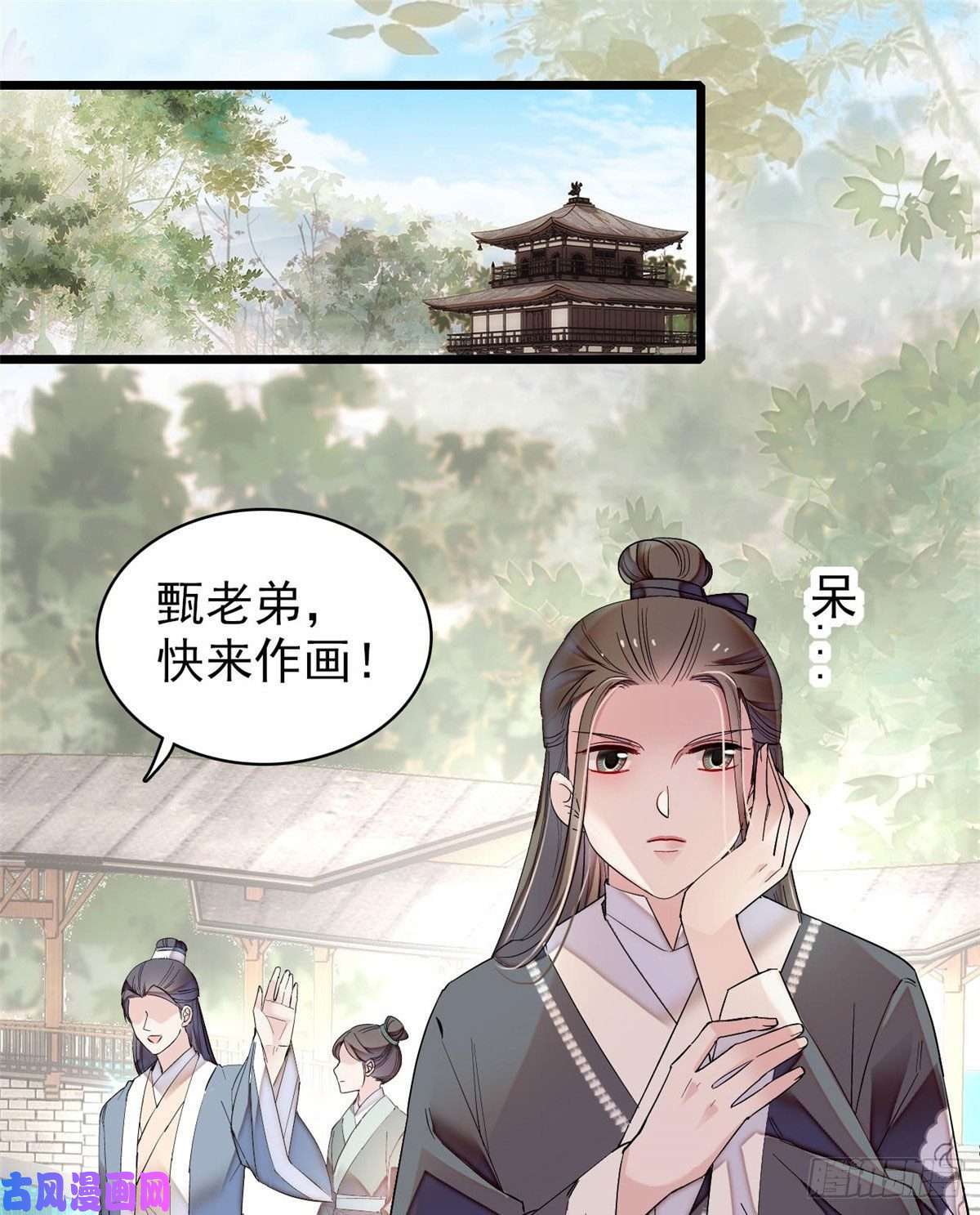 似锦第86话 甄大人来提亲了