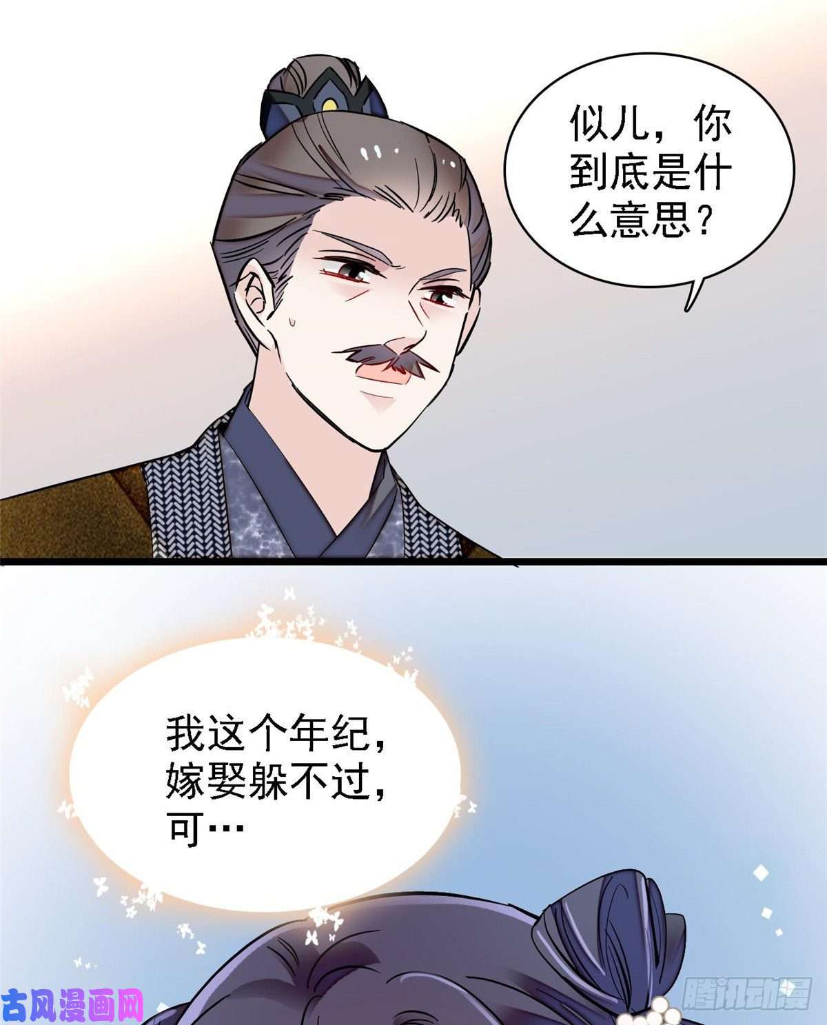 似锦第87话 大姐的悲剧一定要扭转