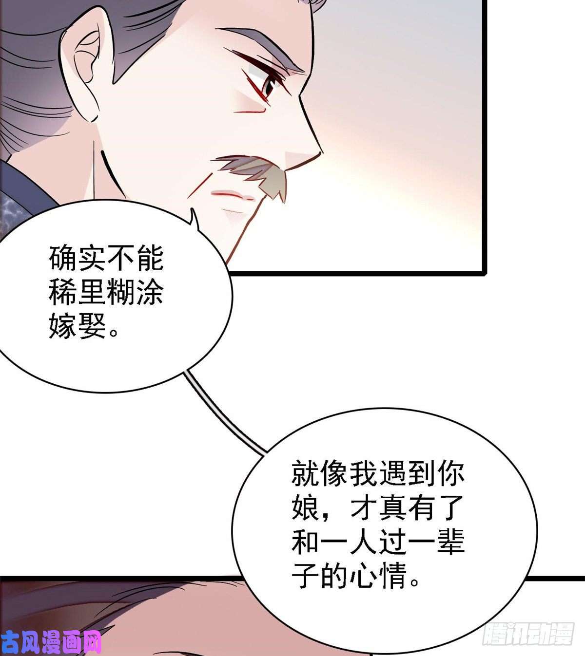 似锦第87话 大姐的悲剧一定要扭转