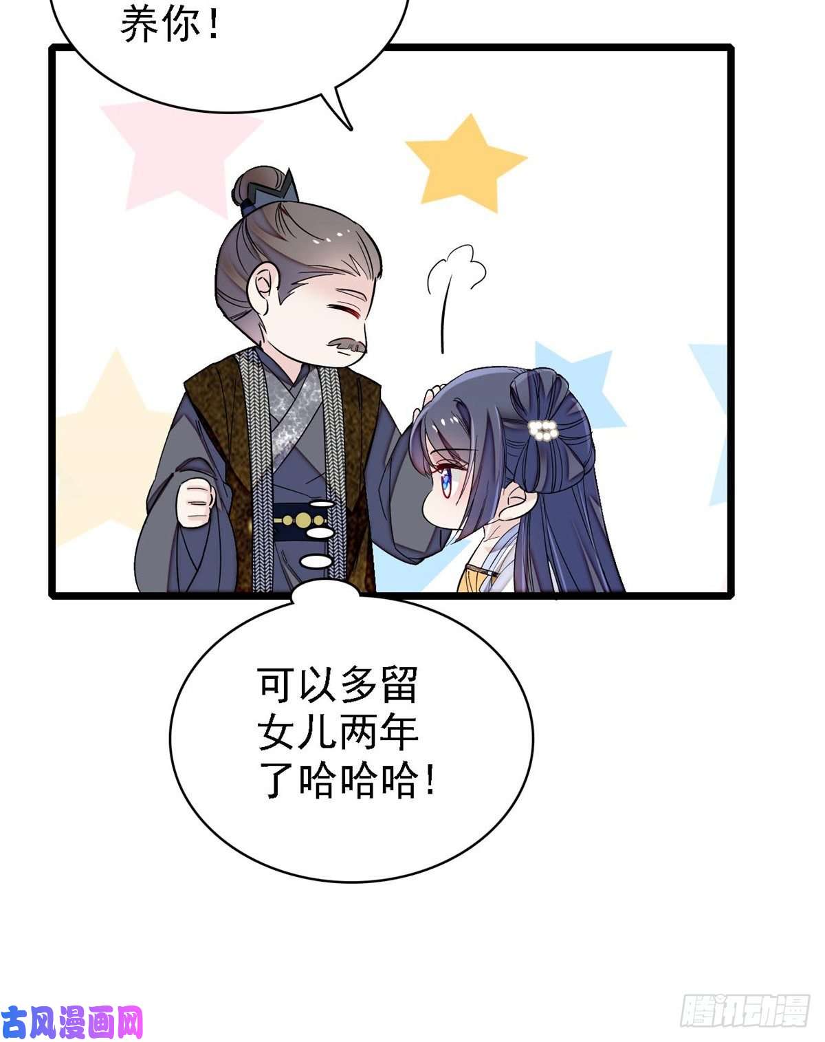 似锦第87话 大姐的悲剧一定要扭转