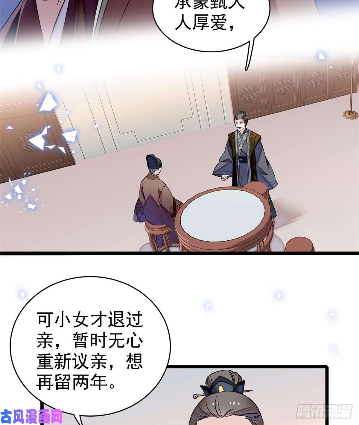 似锦第87话 大姐的悲剧一定要扭转