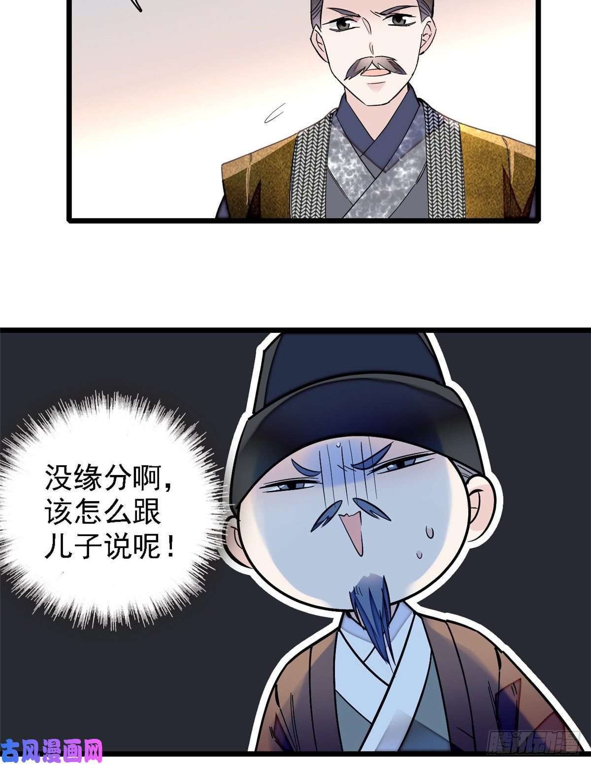 似锦第87话 大姐的悲剧一定要扭转
