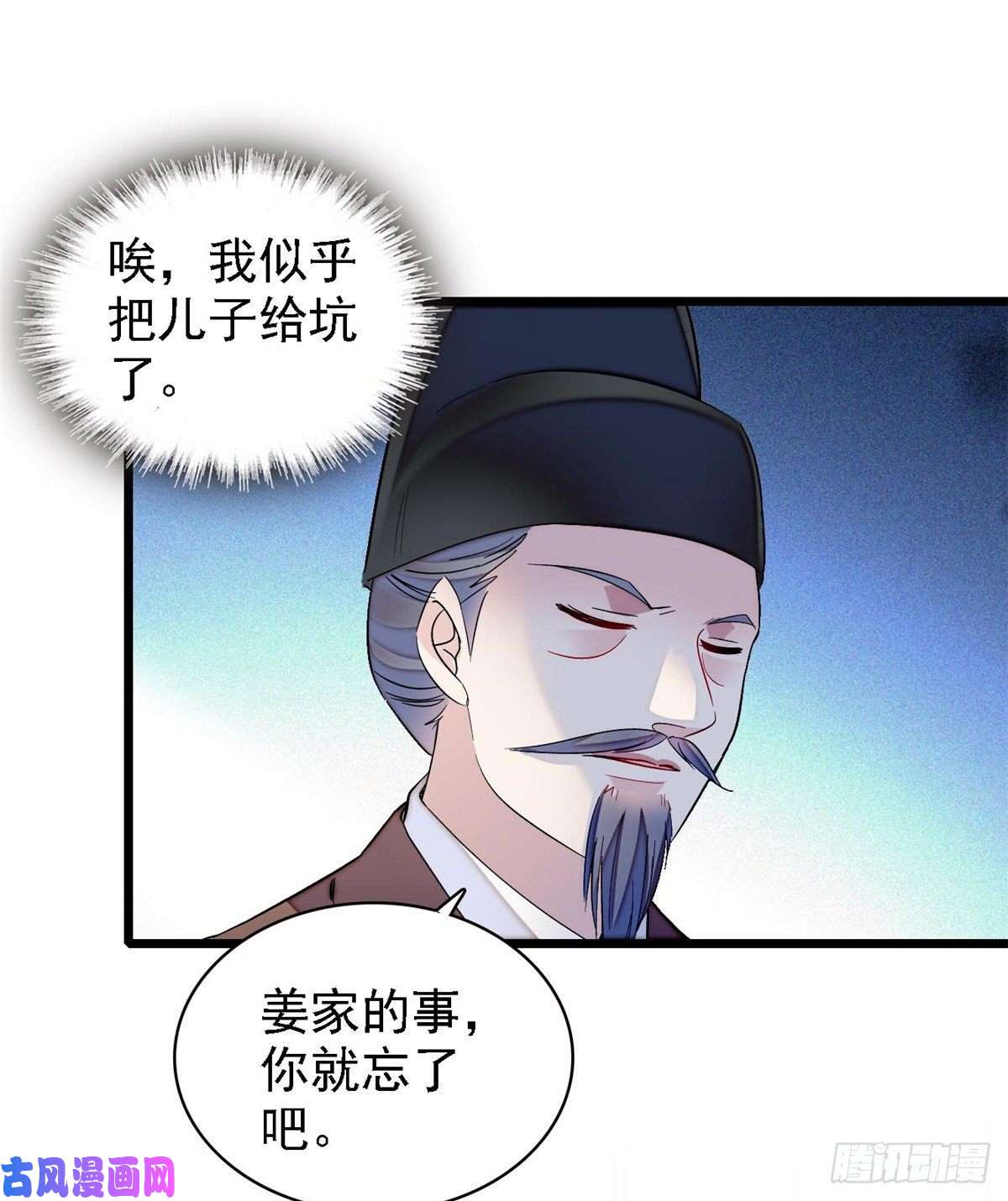 似锦第87话 大姐的悲剧一定要扭转