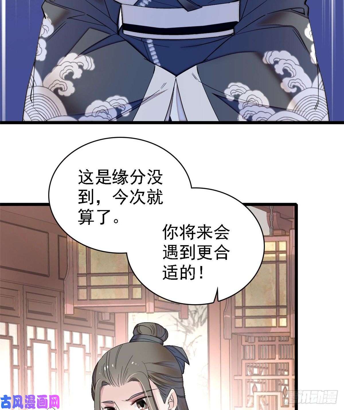 似锦第87话 大姐的悲剧一定要扭转