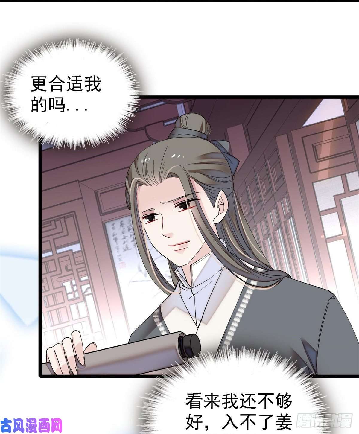 似锦第87话 大姐的悲剧一定要扭转