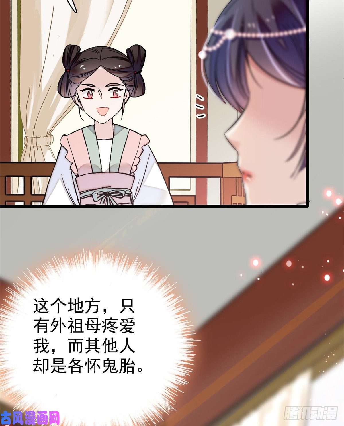 似锦第87话 大姐的悲剧一定要扭转