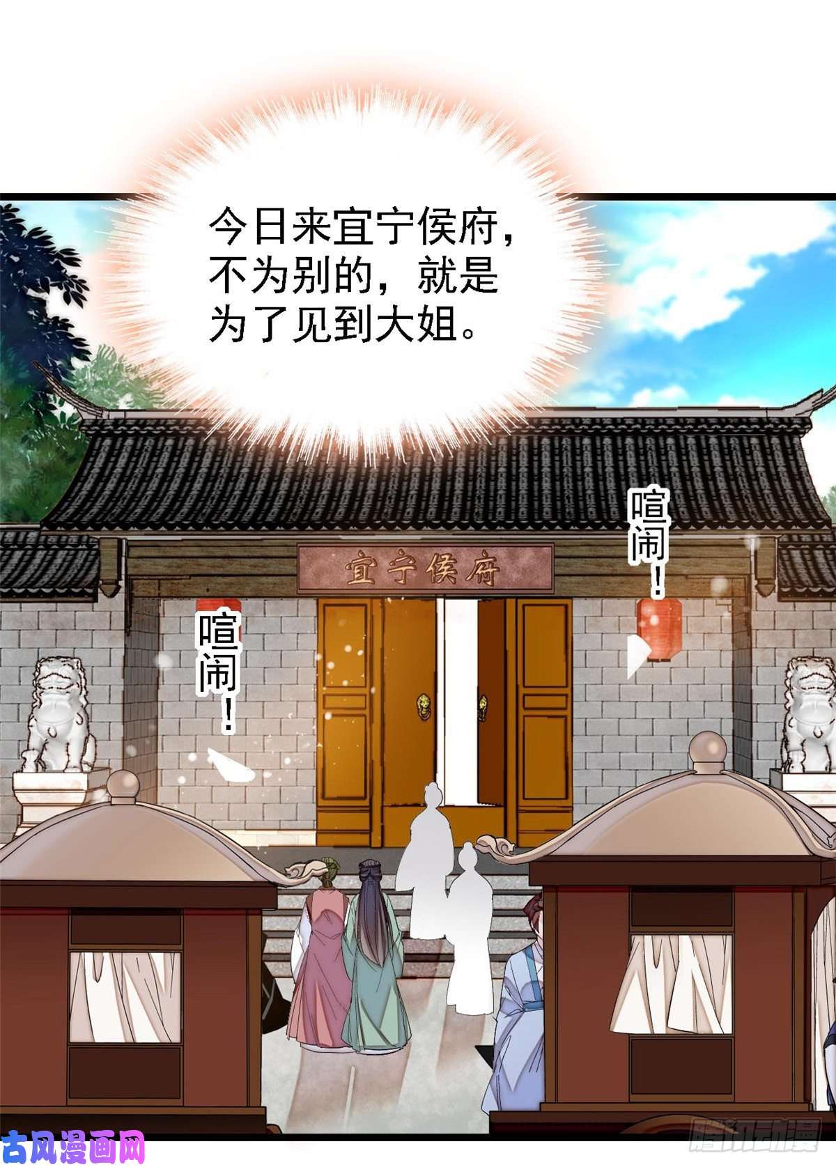 似锦第87话 大姐的悲剧一定要扭转