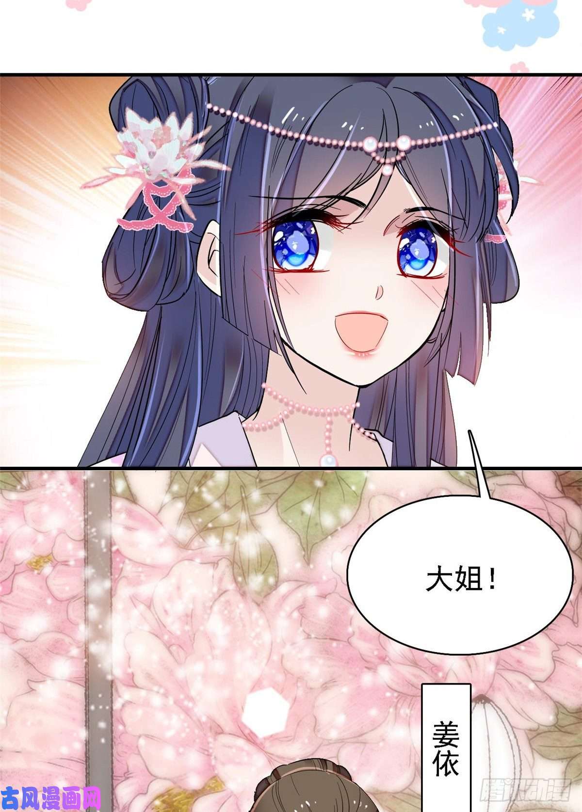 似锦第87话 大姐的悲剧一定要扭转