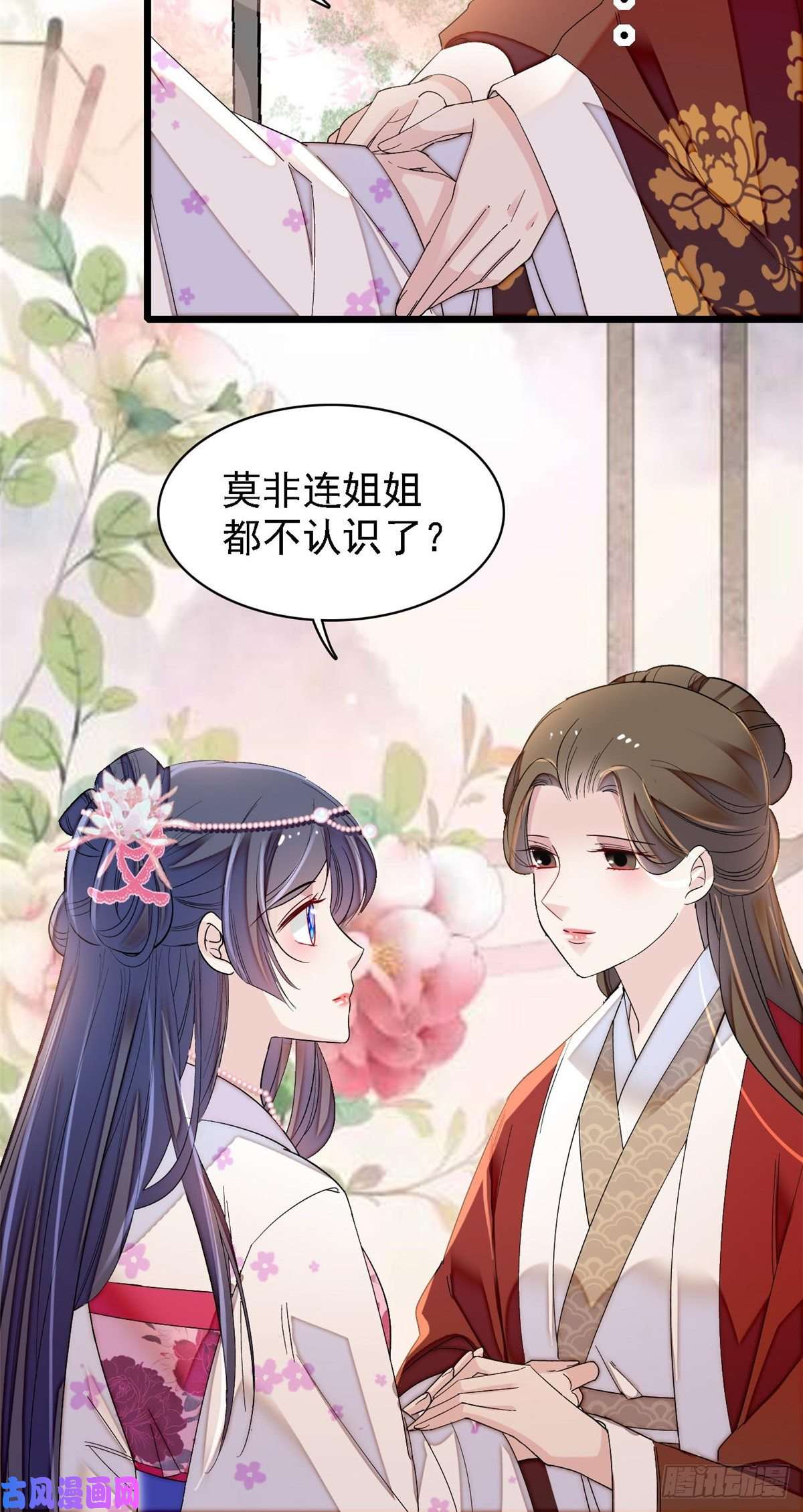似锦第87话 大姐的悲剧一定要扭转