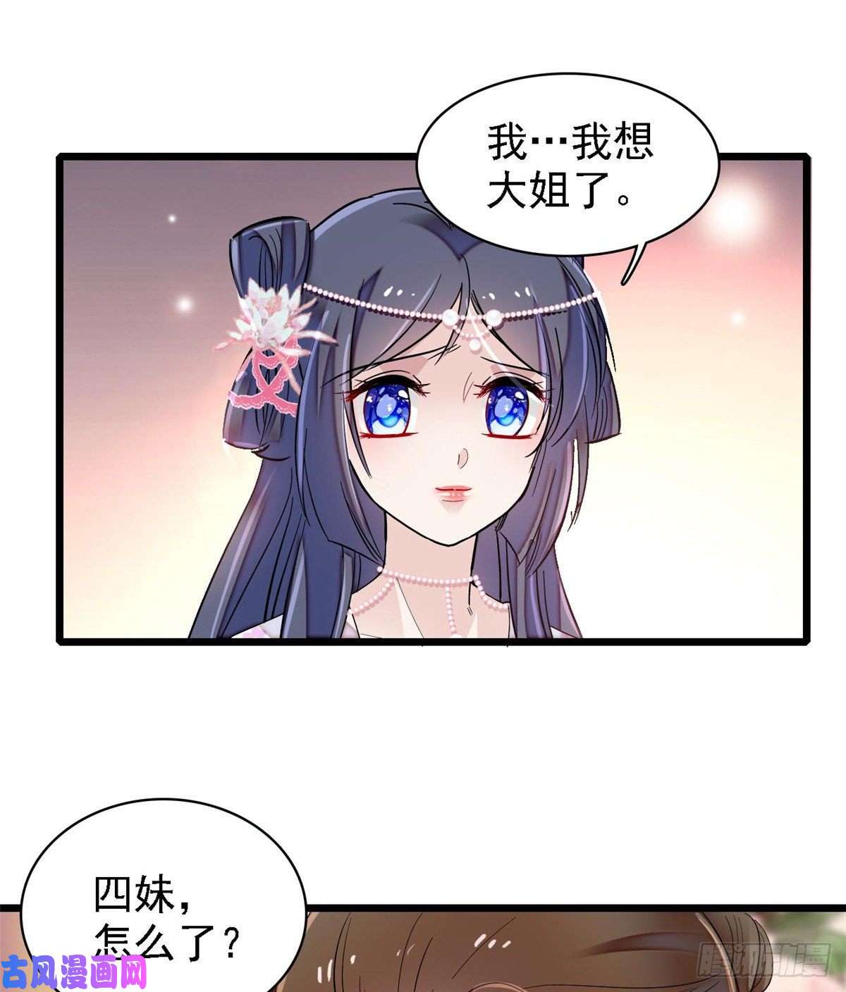 似锦第87话 大姐的悲剧一定要扭转