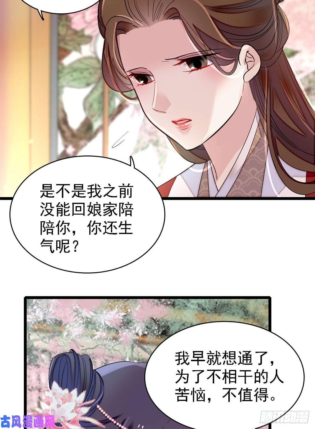 似锦第87话 大姐的悲剧一定要扭转