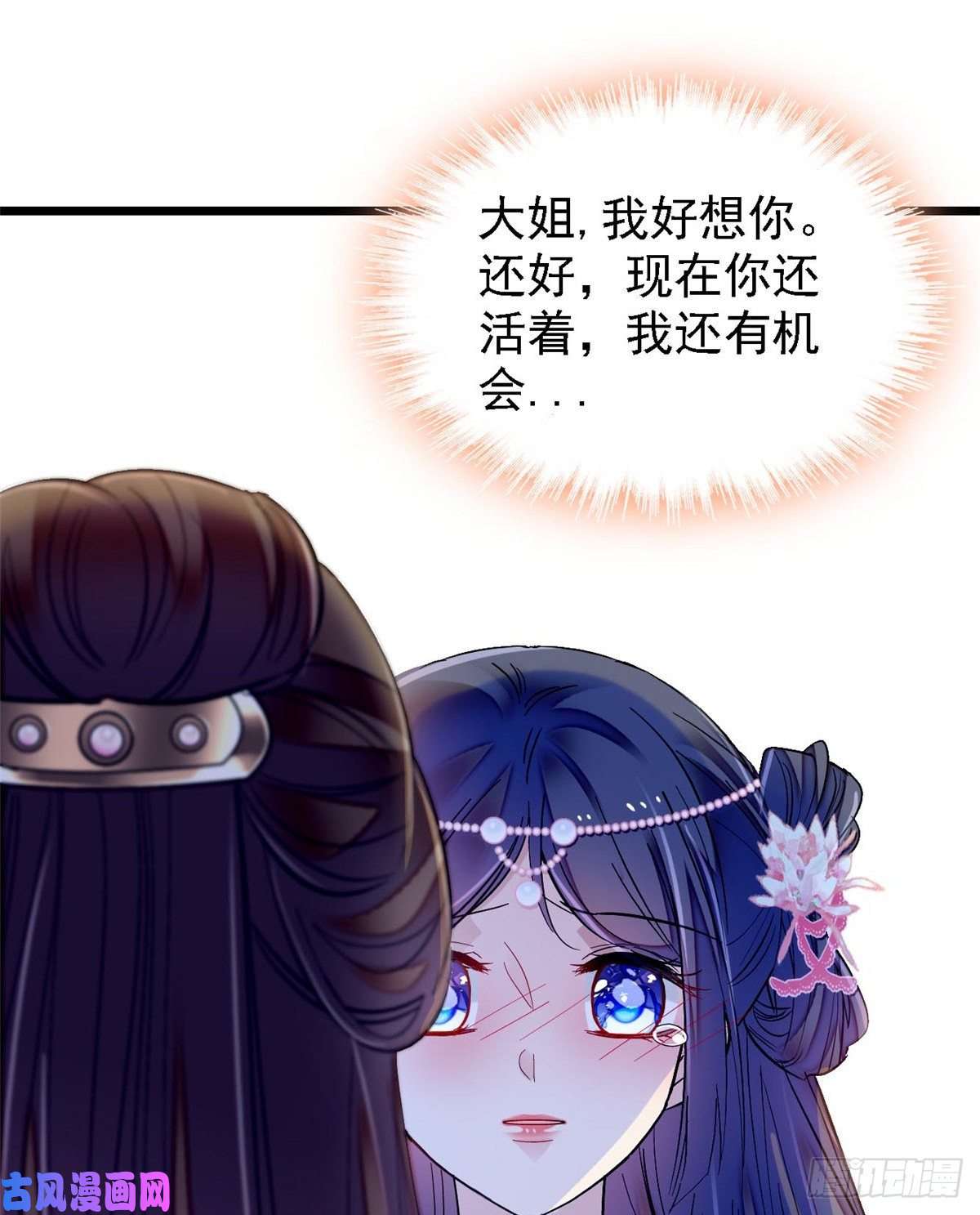 似锦第87话 大姐的悲剧一定要扭转