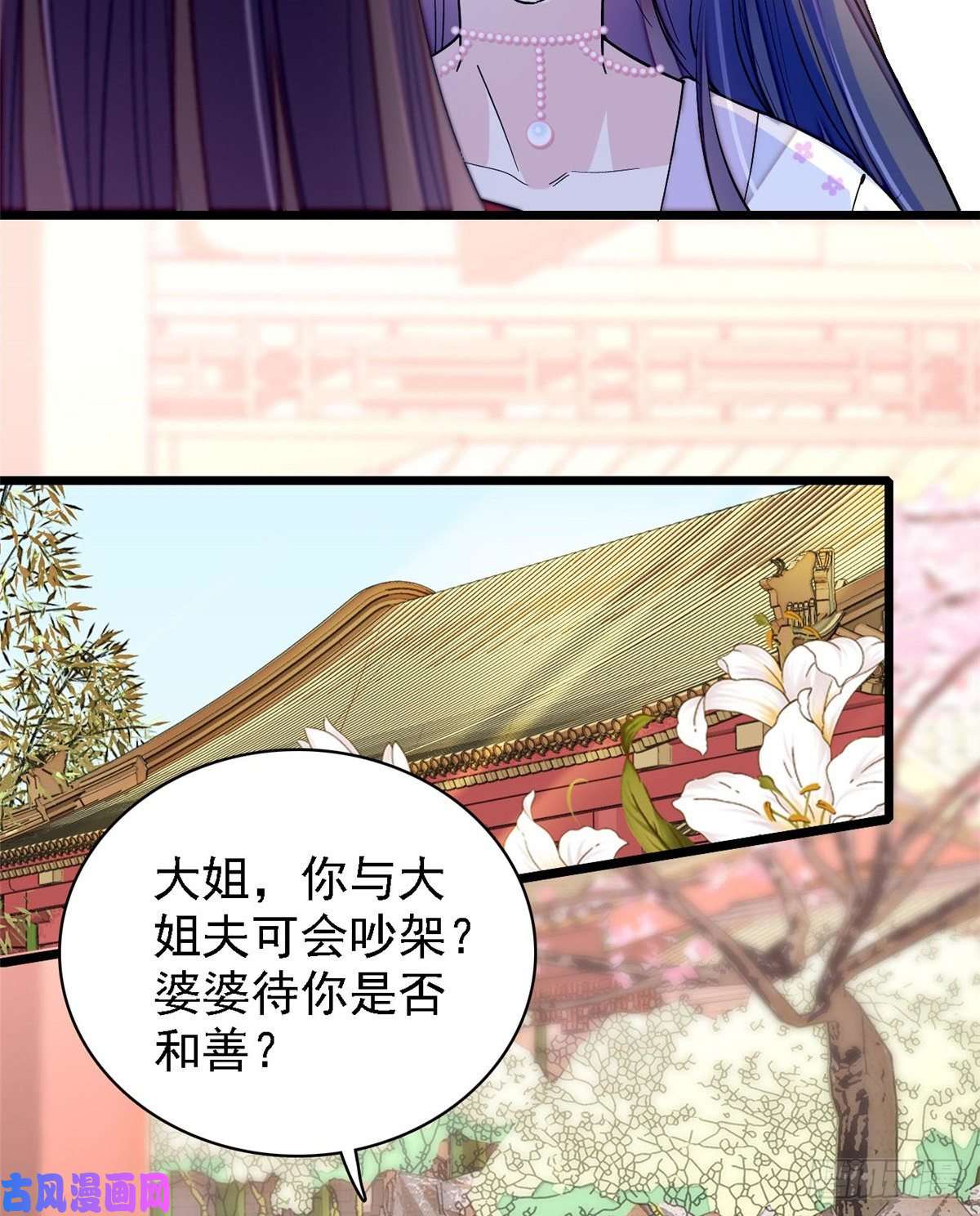 似锦第87话 大姐的悲剧一定要扭转