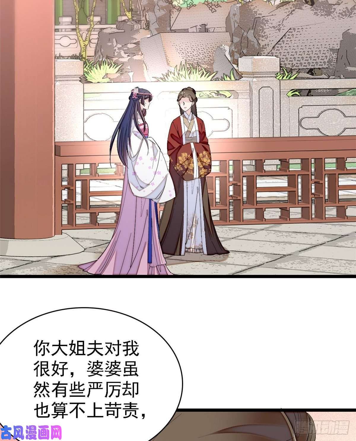 似锦第87话 大姐的悲剧一定要扭转