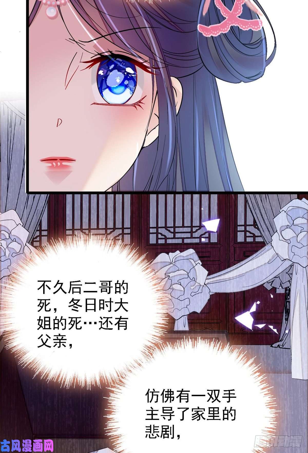 似锦第87话 大姐的悲剧一定要扭转