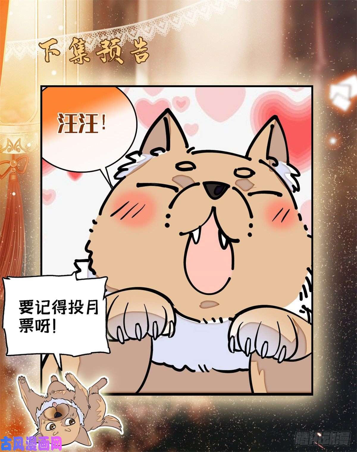 似锦第87话 大姐的悲剧一定要扭转