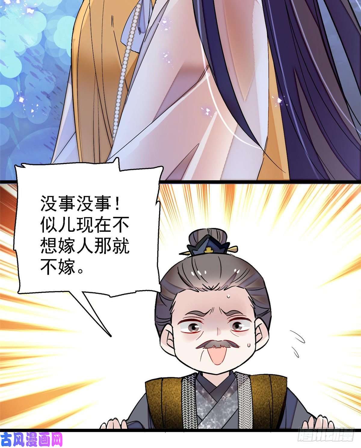 似锦第87话 大姐的悲剧一定要扭转