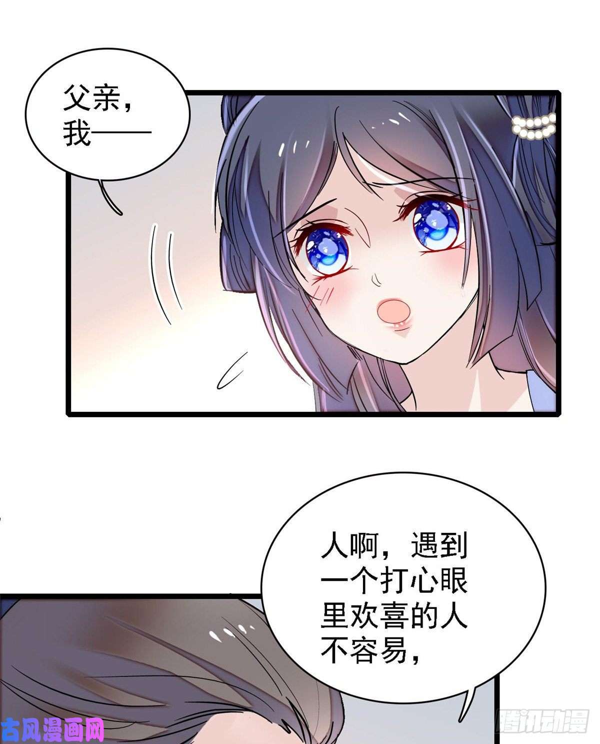 似锦第87话 大姐的悲剧一定要扭转