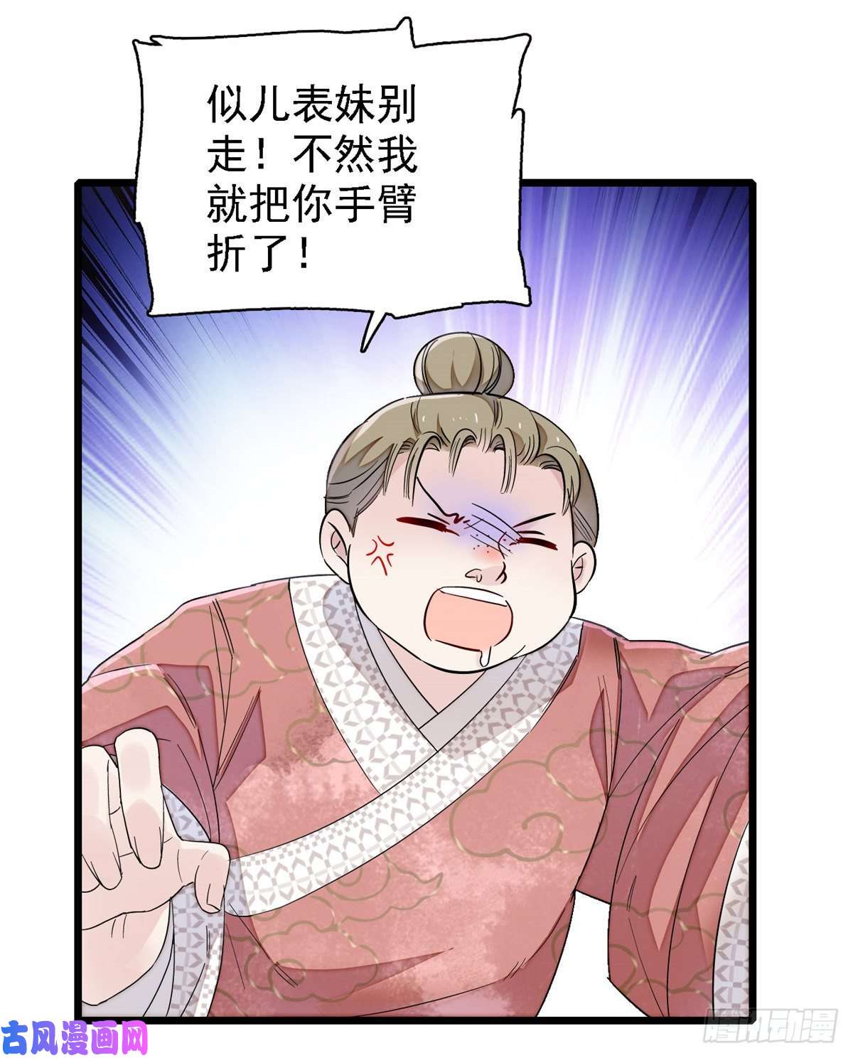 似锦第88话 二表哥的惨剧