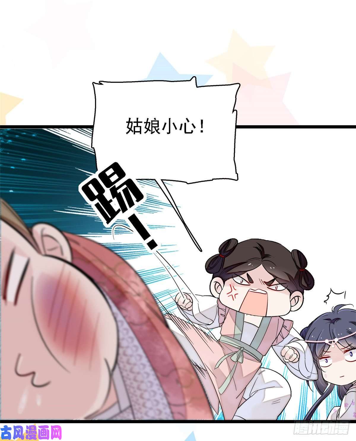 似锦第88话 二表哥的惨剧
