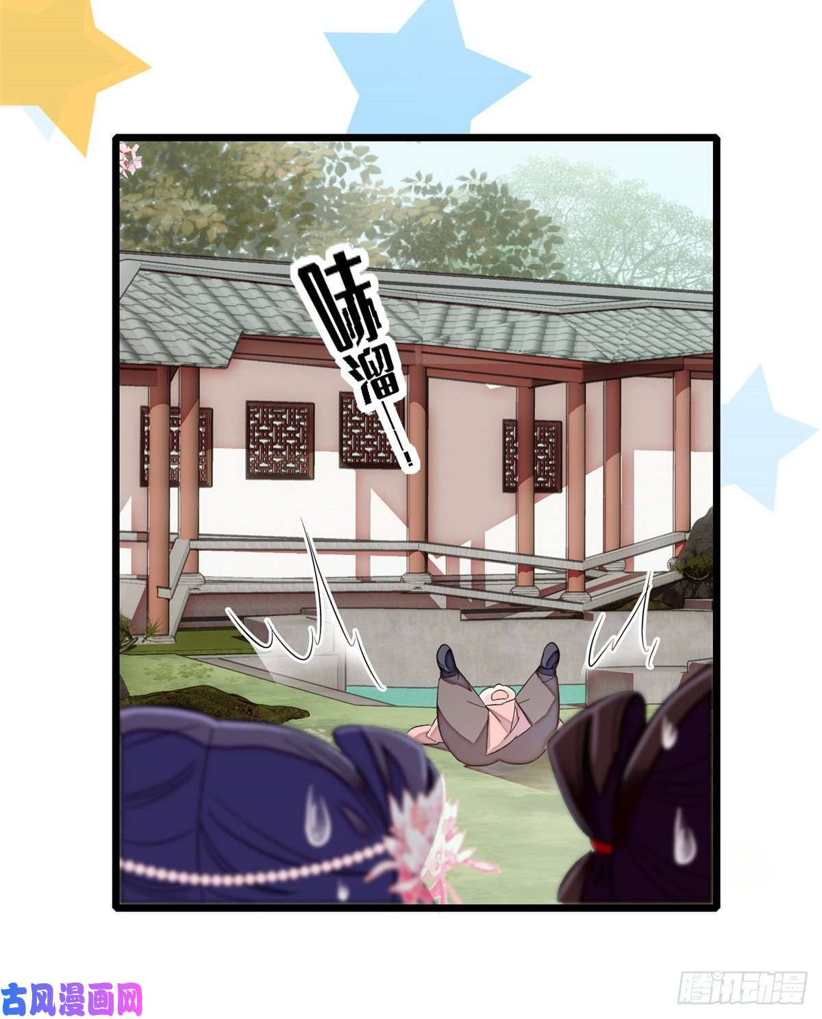 似锦第88话 二表哥的惨剧