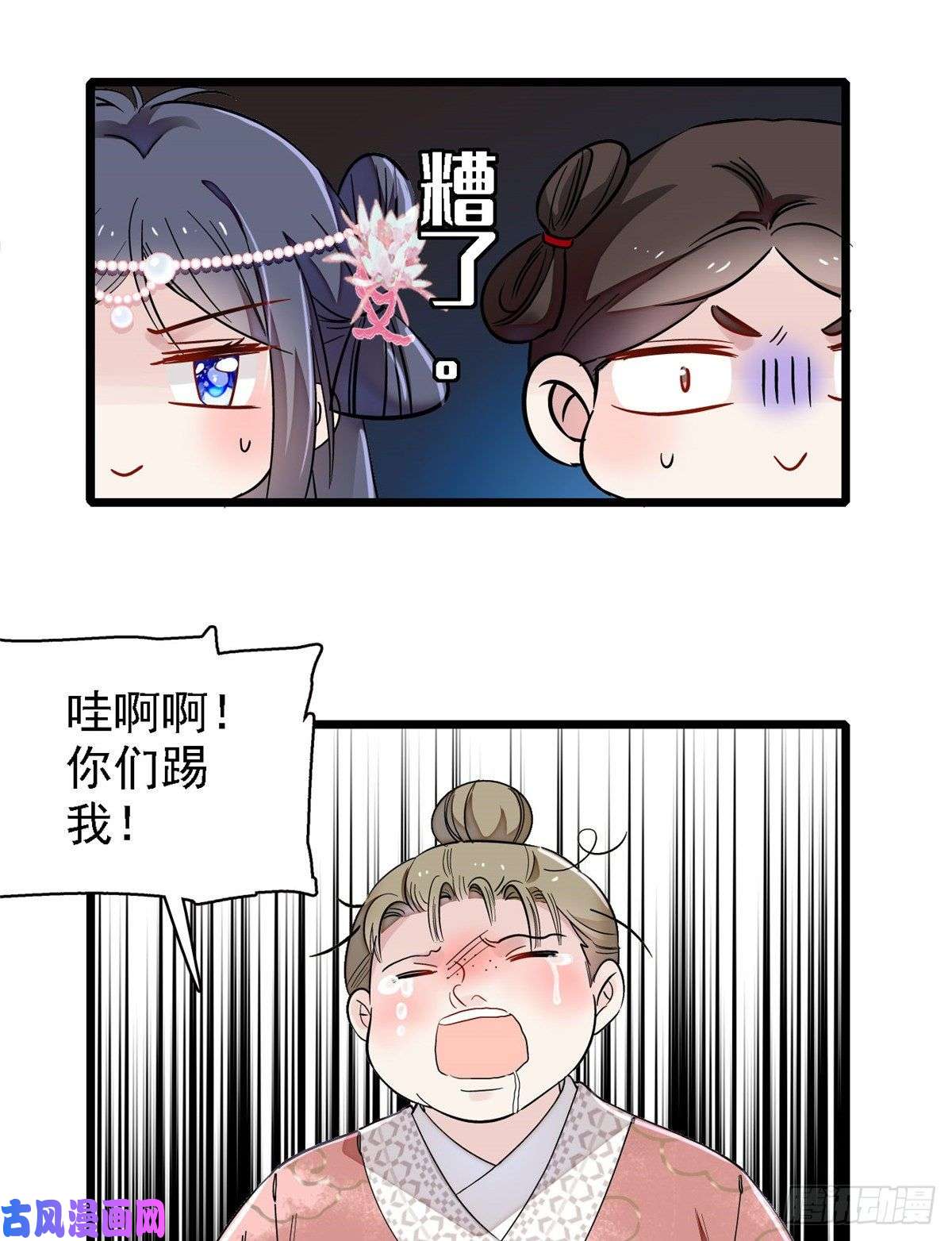 似锦第88话 二表哥的惨剧