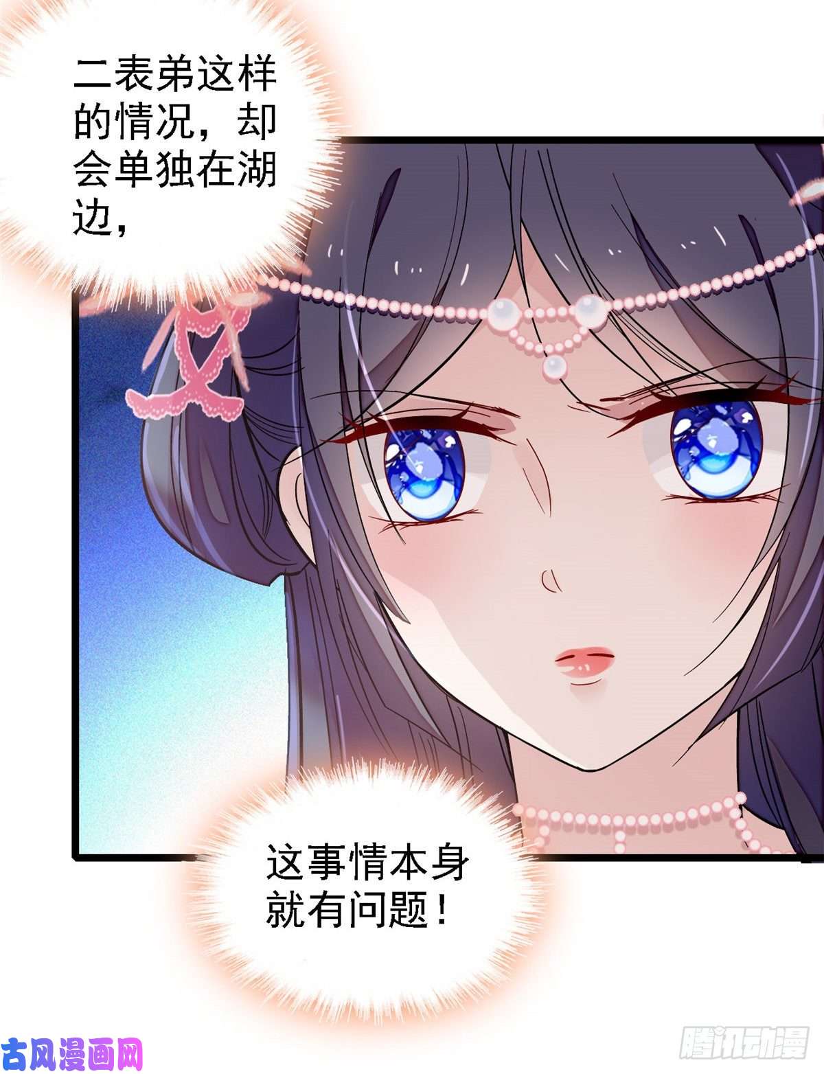 似锦第88话 二表哥的惨剧