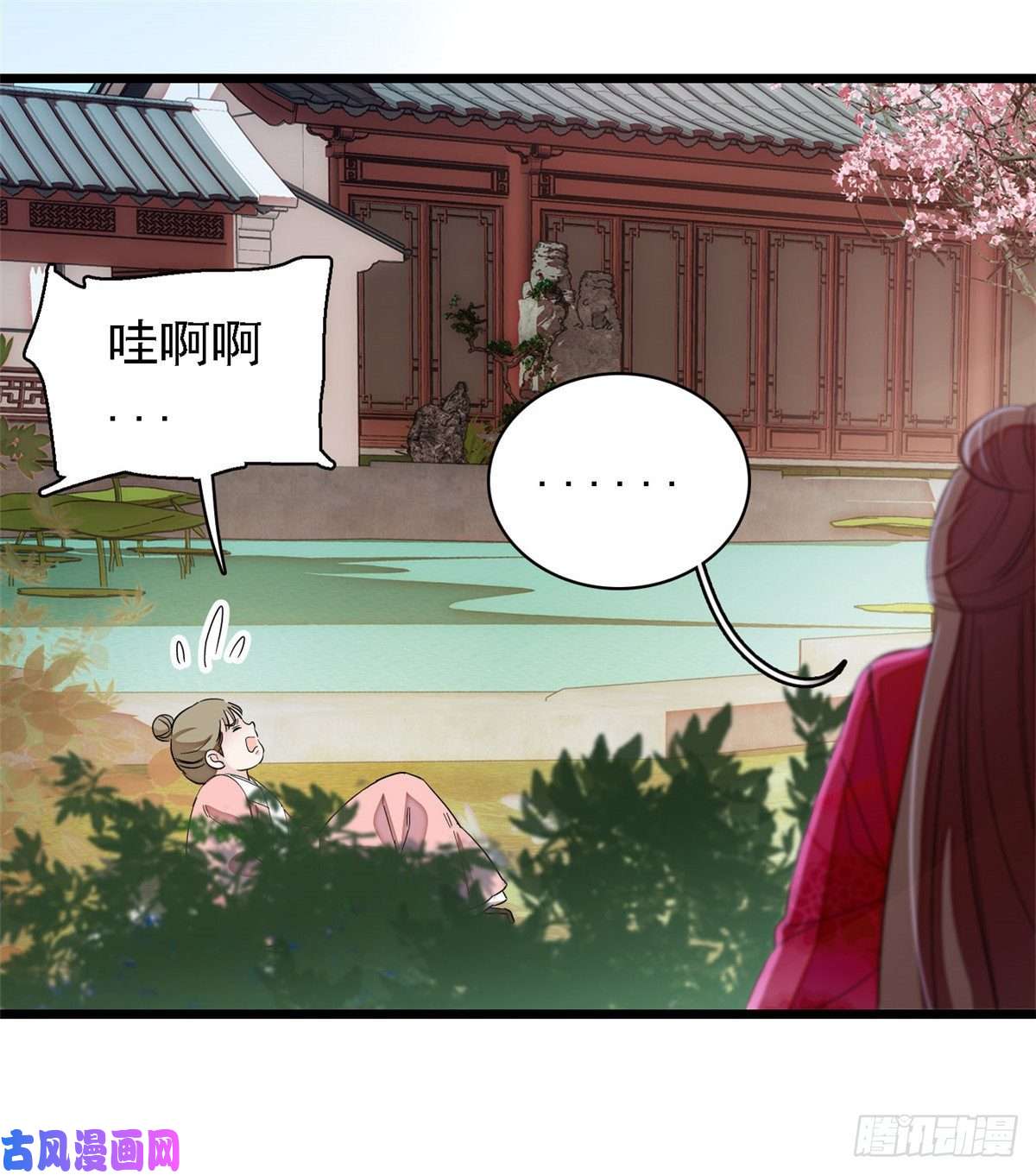 似锦第88话 二表哥的惨剧