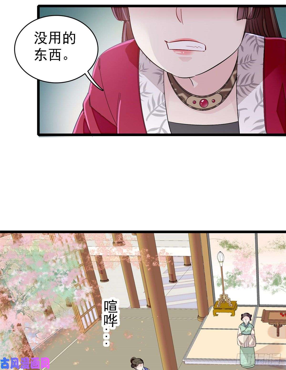 似锦第88话 二表哥的惨剧