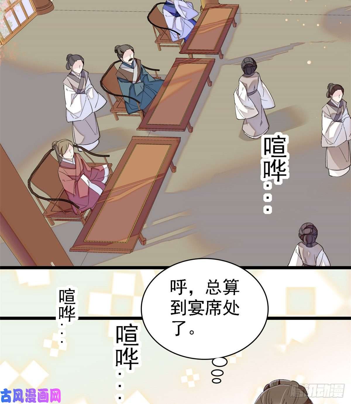 似锦第88话 二表哥的惨剧
