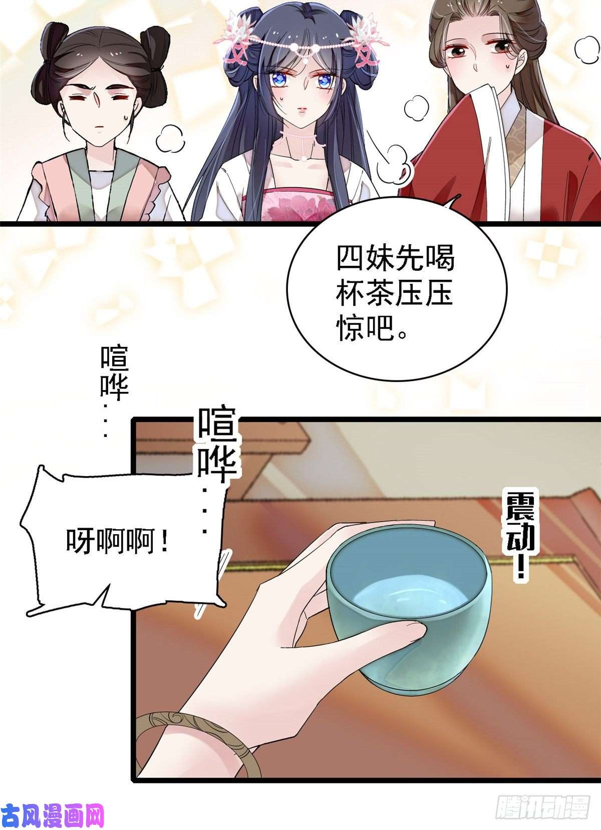 似锦第88话 二表哥的惨剧
