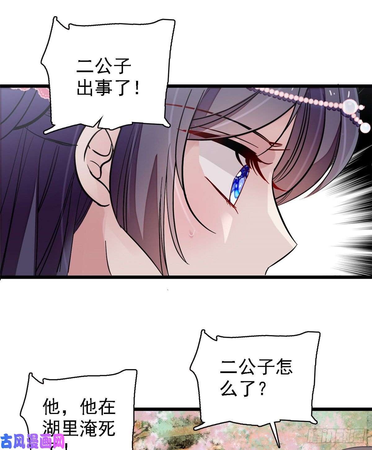 似锦第88话 二表哥的惨剧