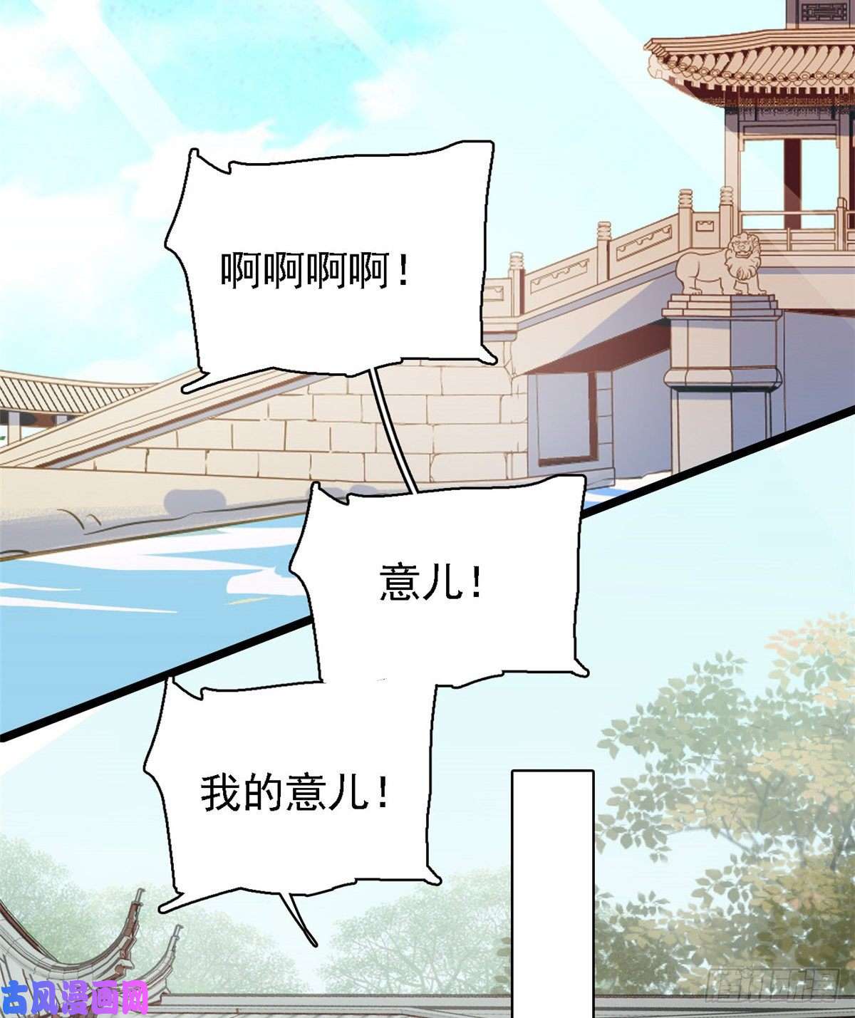 似锦第88话 二表哥的惨剧
