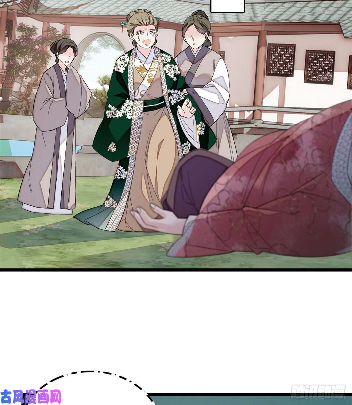 似锦第88话 二表哥的惨剧