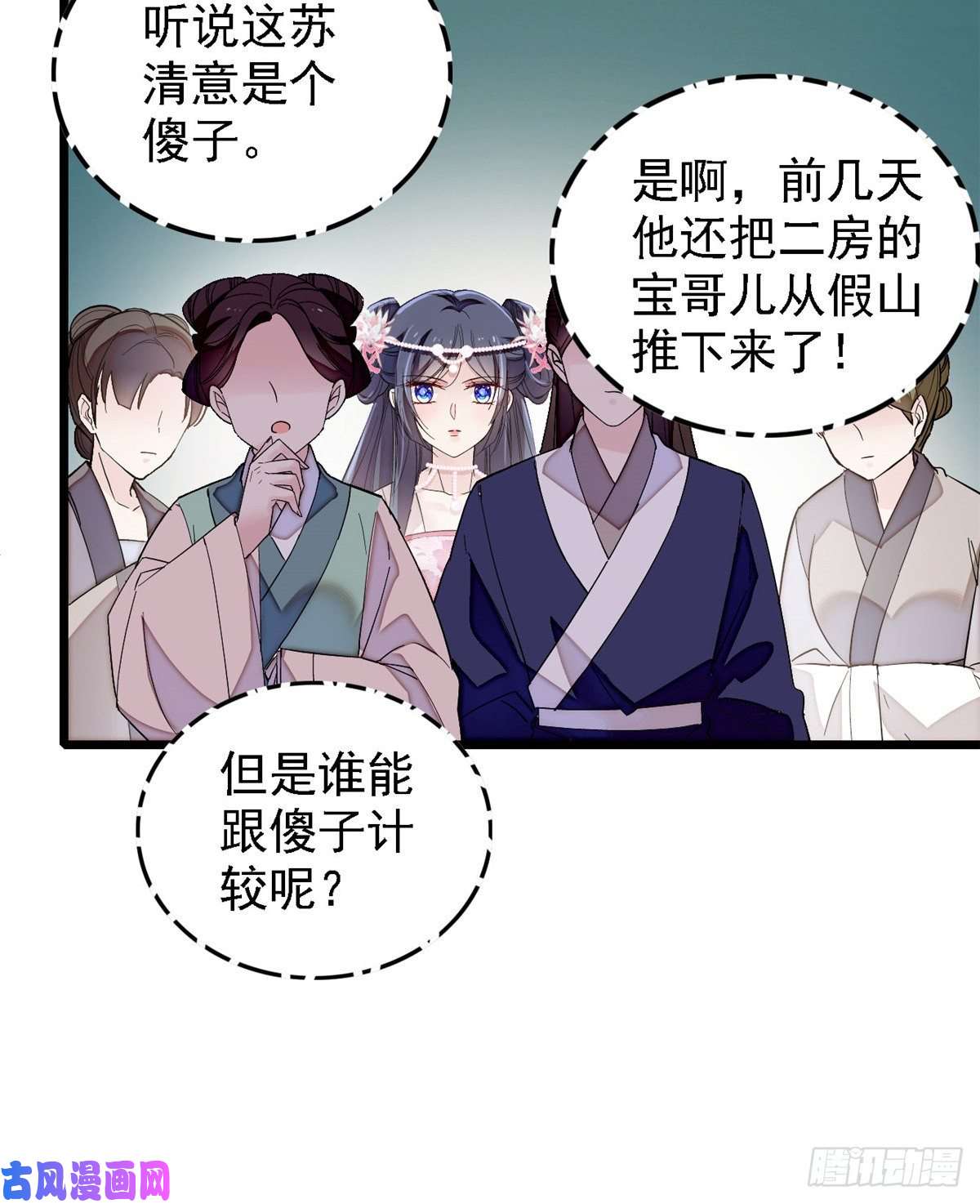 似锦第88话 二表哥的惨剧
