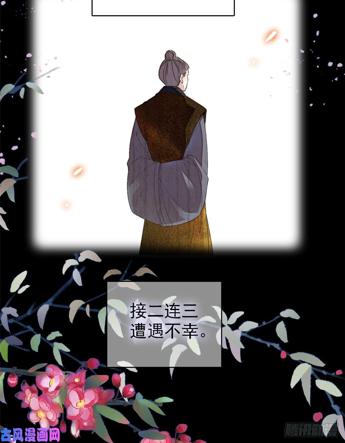 似锦第88话 二表哥的惨剧