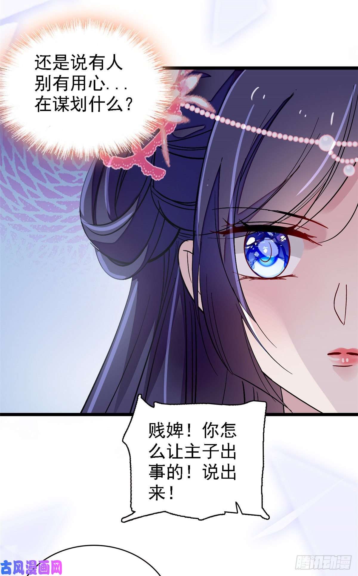 似锦第88话 二表哥的惨剧