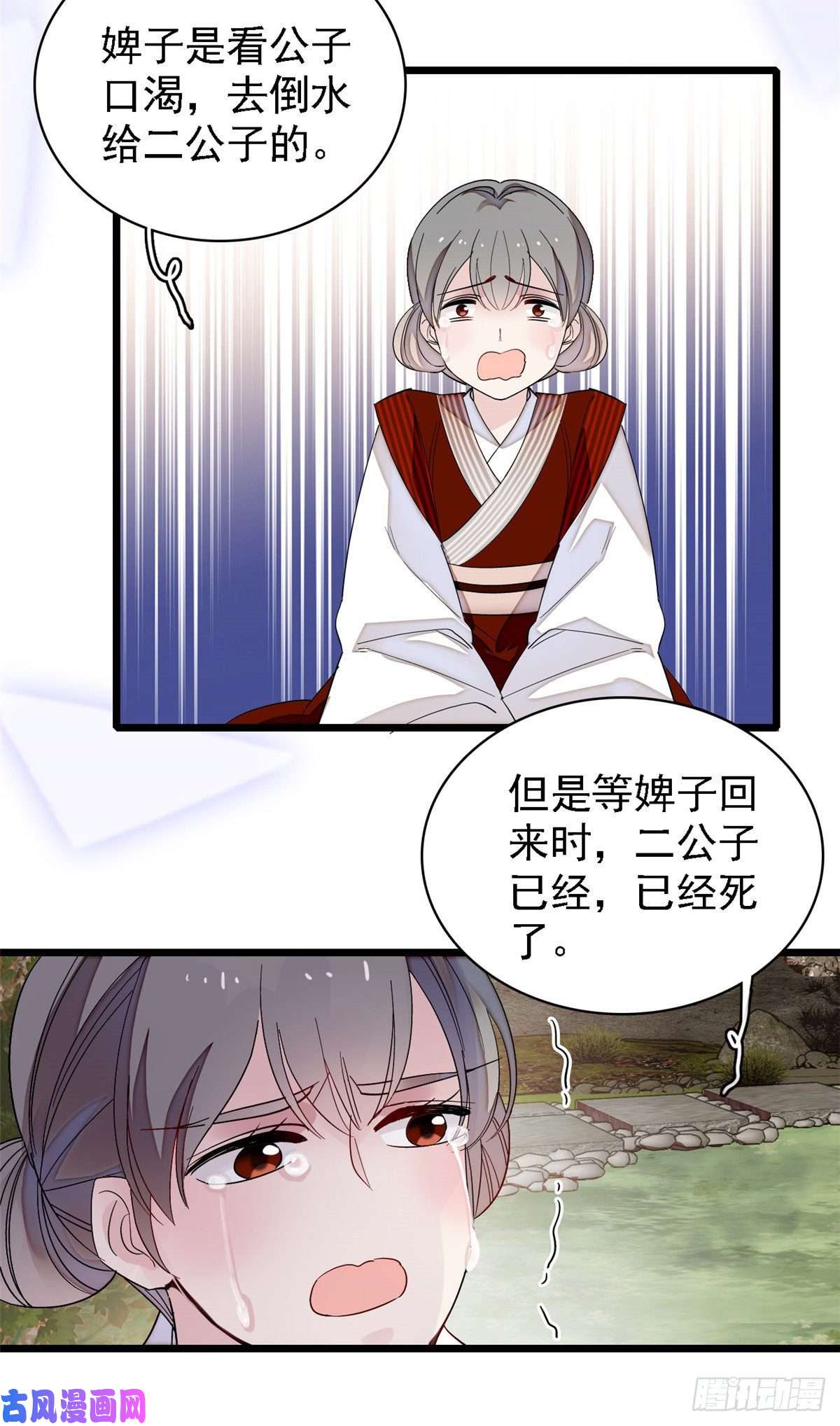 似锦第88话 二表哥的惨剧