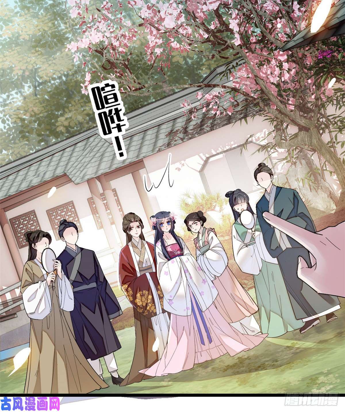似锦第88话 二表哥的惨剧
