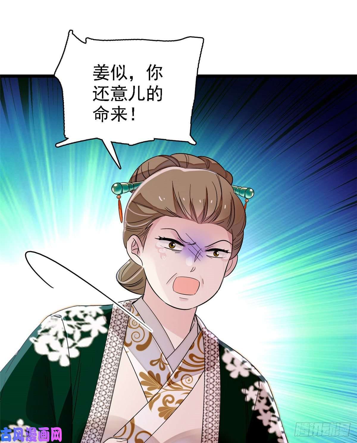 似锦第88话 二表哥的惨剧