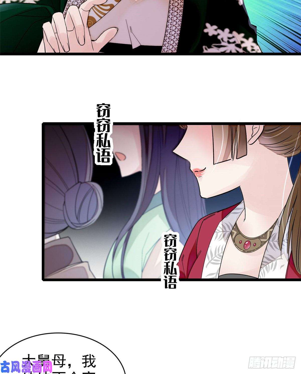 似锦第88话 二表哥的惨剧