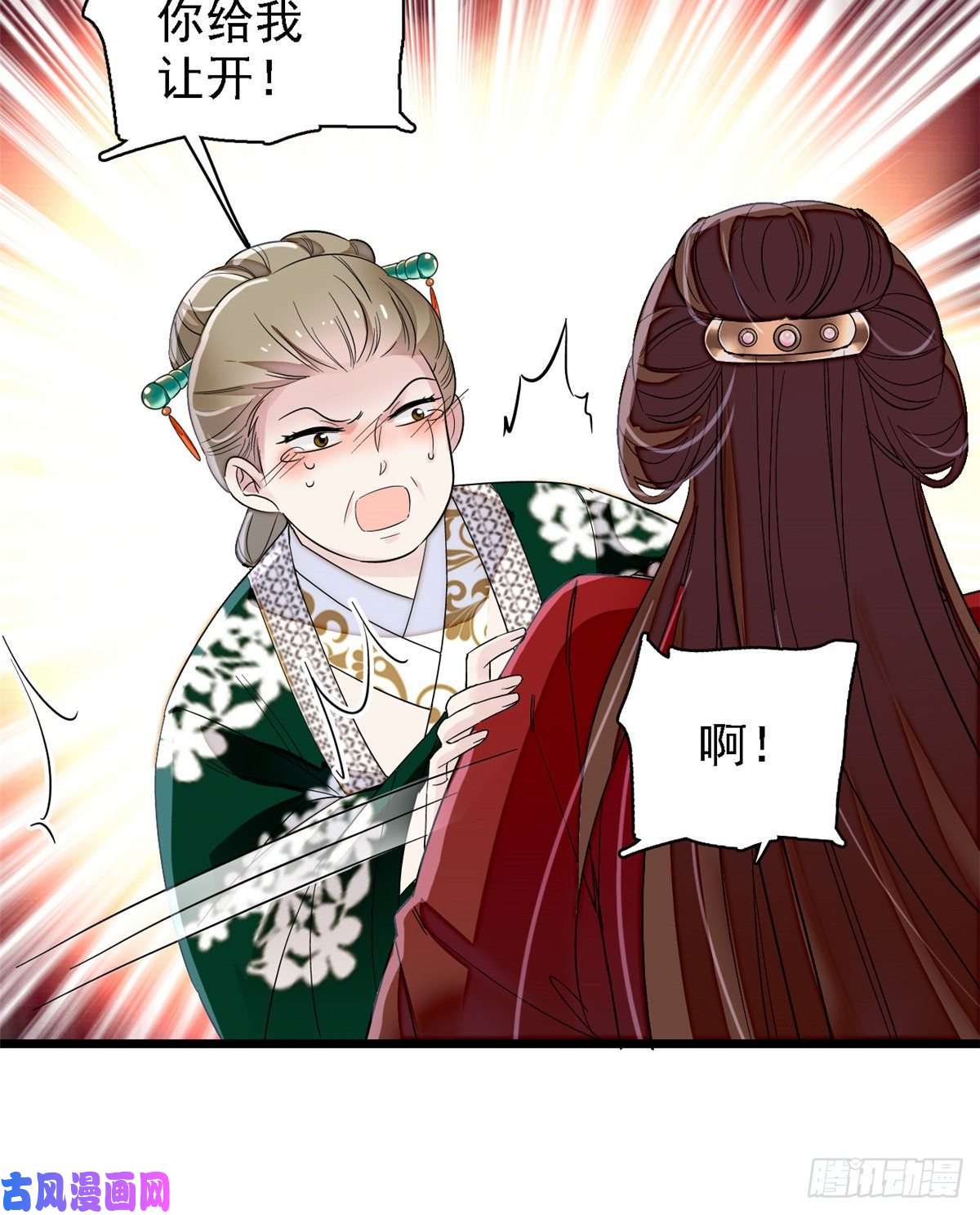 似锦第88话 二表哥的惨剧
