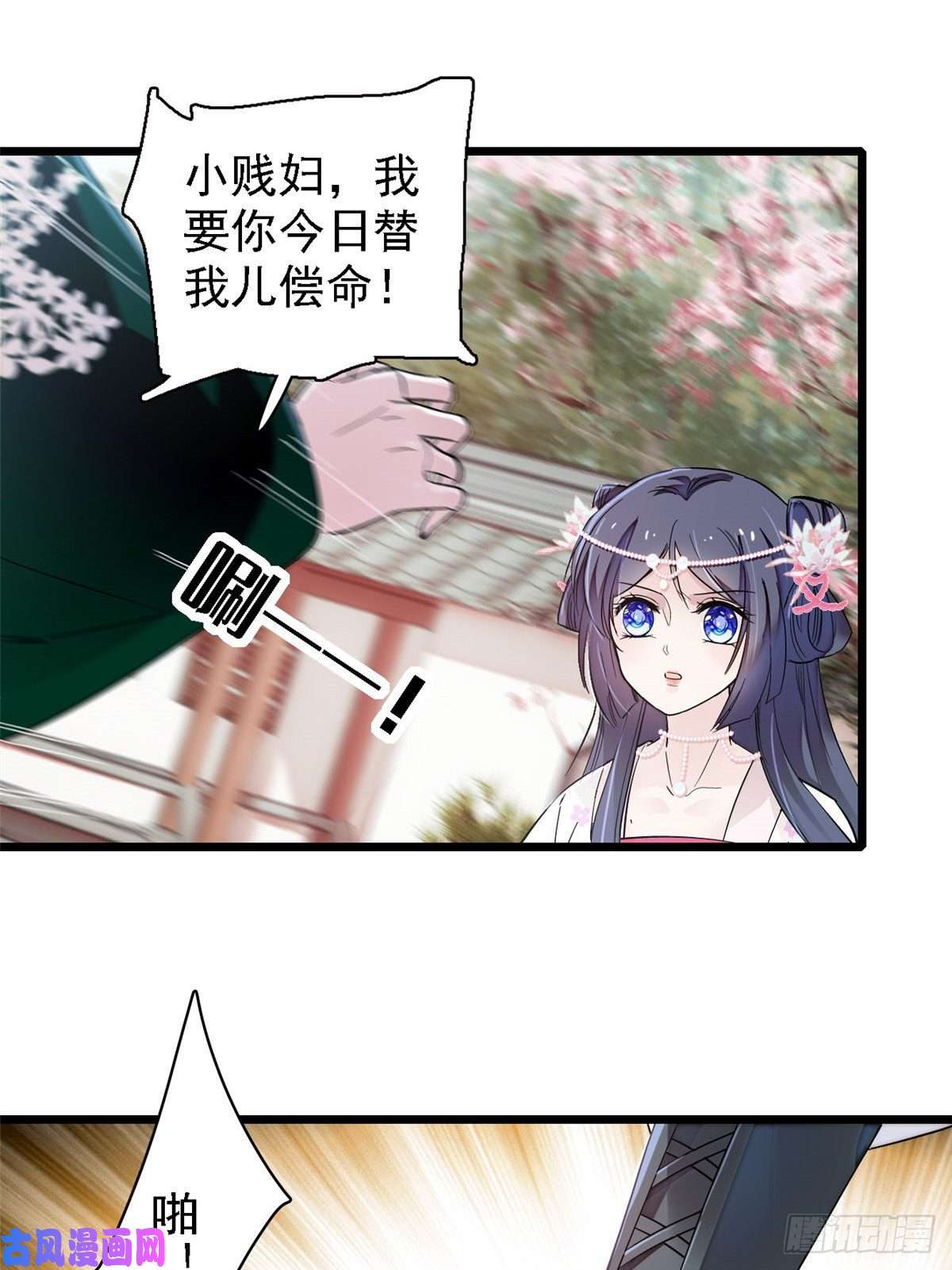 似锦第88话 二表哥的惨剧