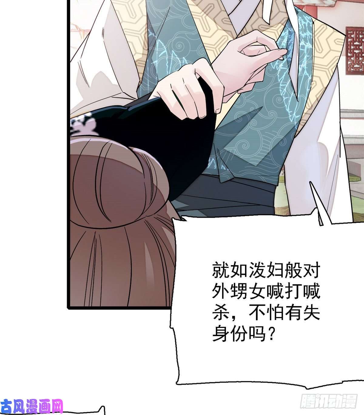 似锦第88话 二表哥的惨剧