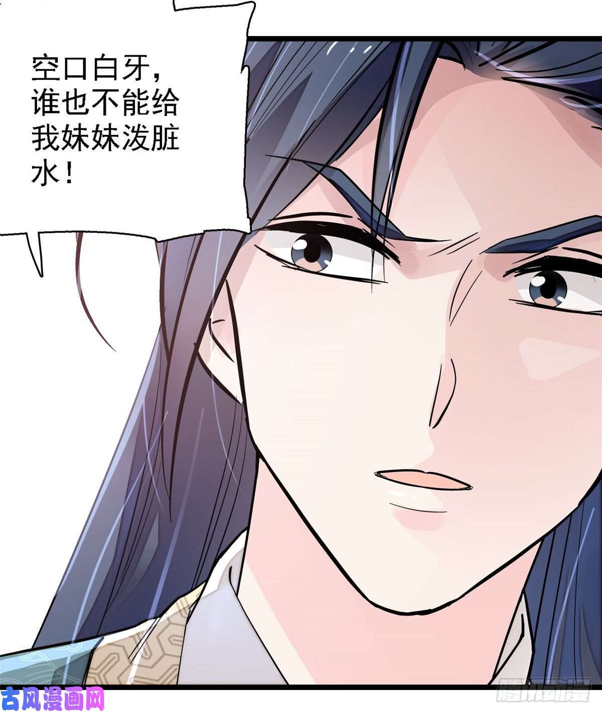 似锦第88话 二表哥的惨剧