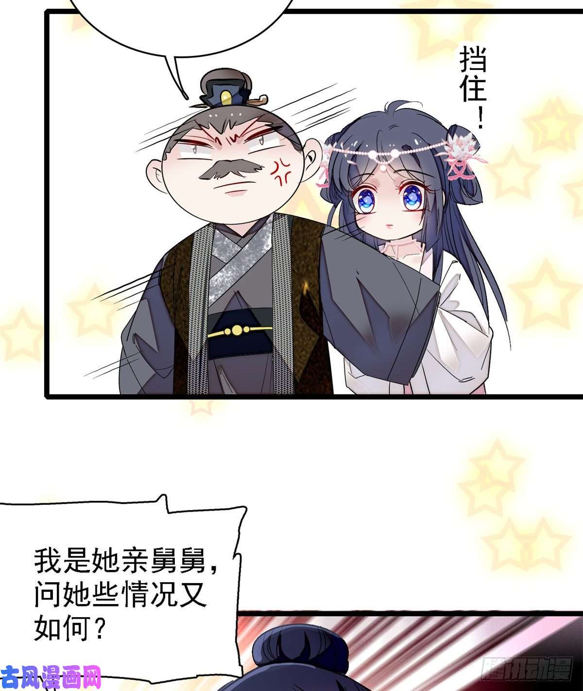 似锦第88话 二表哥的惨剧