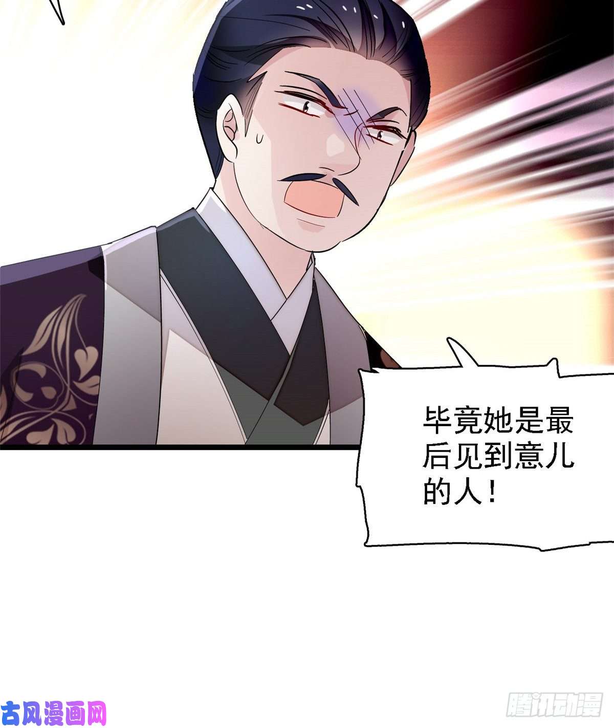似锦第88话 二表哥的惨剧