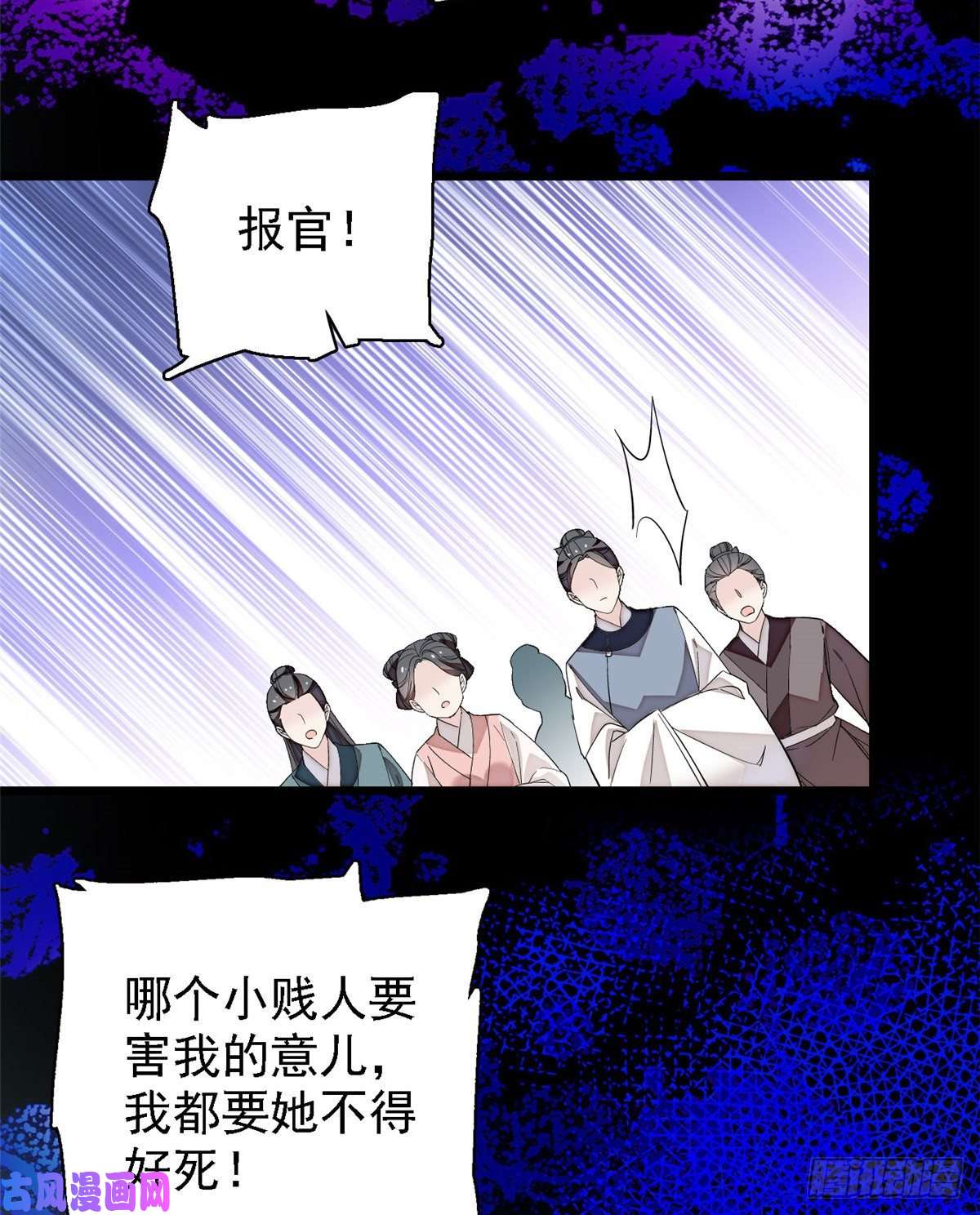 似锦第88话 二表哥的惨剧