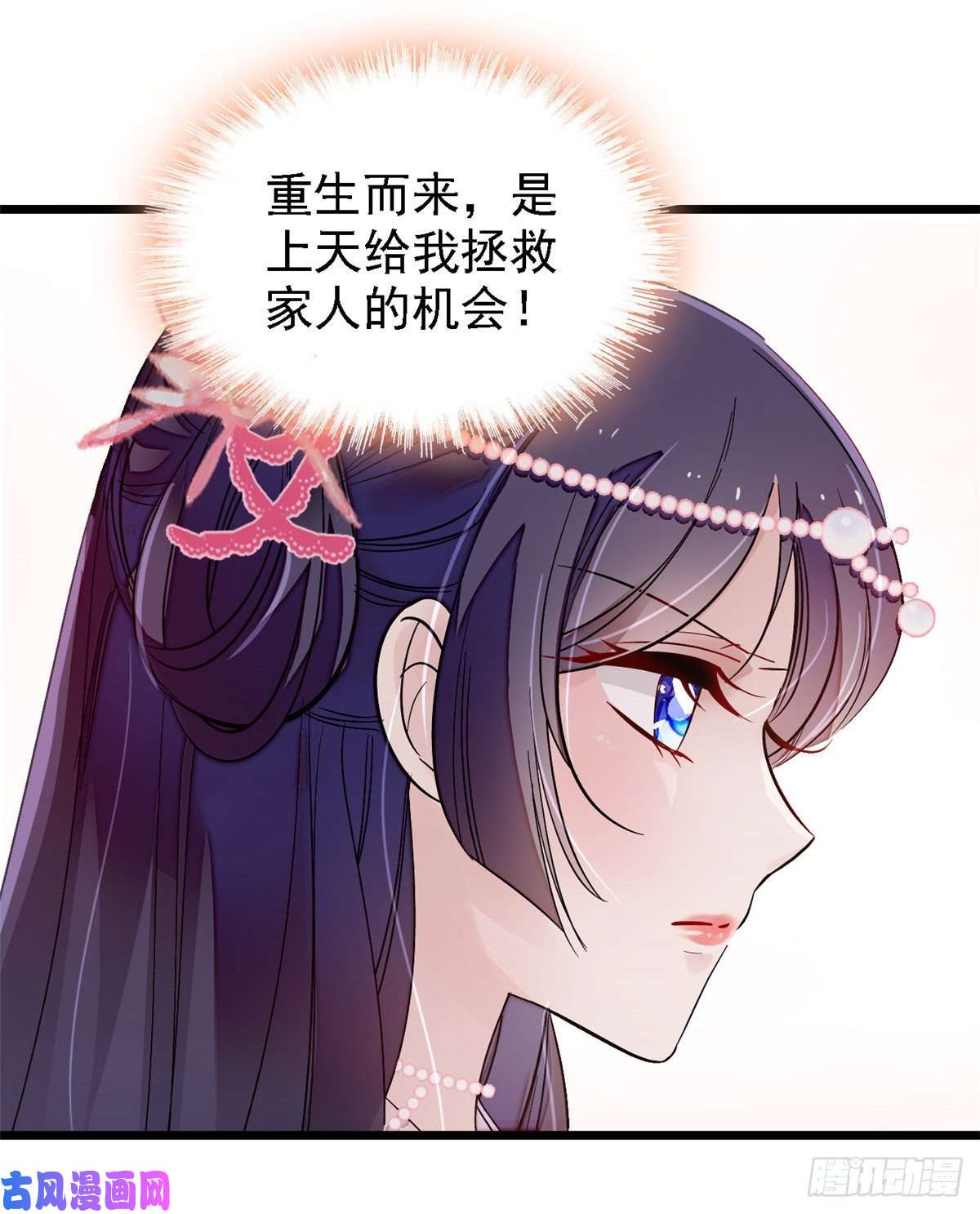 似锦第88话 二表哥的惨剧
