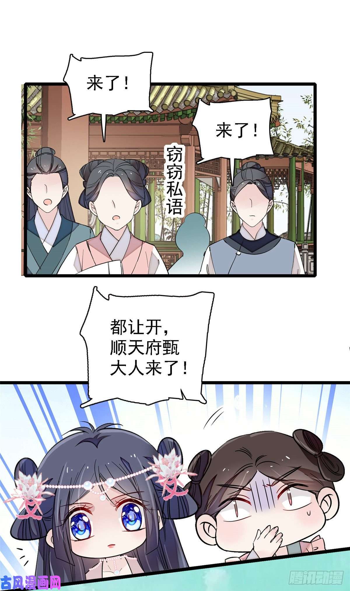 似锦第88话 二表哥的惨剧
